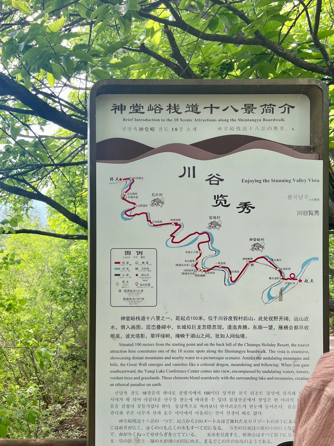 京郊徒步🌿神堂峪栈道8km轻徒步🧱山水长城_3_墨点子_北京郊区-来自52tours 我爱旅游网